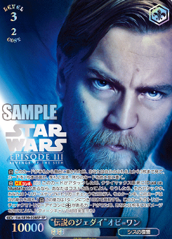 Obi-Wan SP SW/SE39-028SP - STAR WARS / Premium Booster