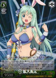 Shia SR ARI/S103-026S - Arifureta