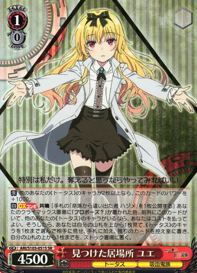 Yue SR ARI/S103-051S - Arifureta