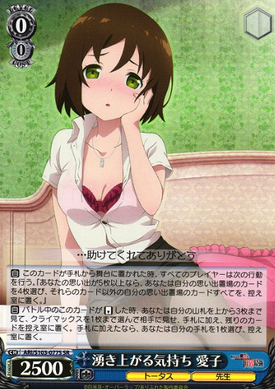 Aiko SR ARI/S103-077S - Arifureta