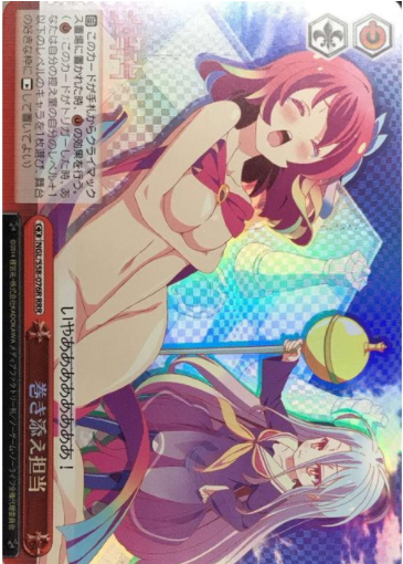 Shiro Steph RRR NGL/S58-076R - No Game No Life