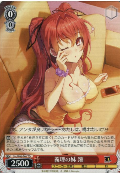 Mio TD SST/W62-T01TD - KADOKAWA Sneaker Bunko-KADOKAWA S.B