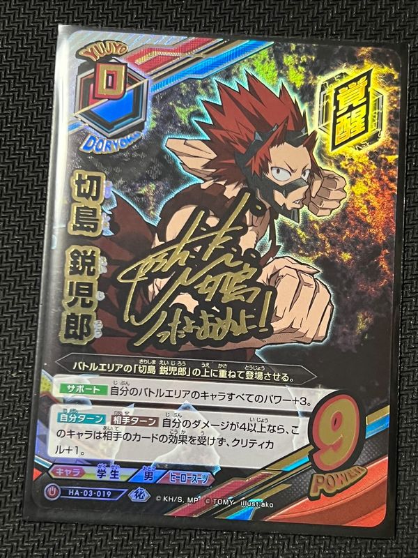 My Hero Academia 2