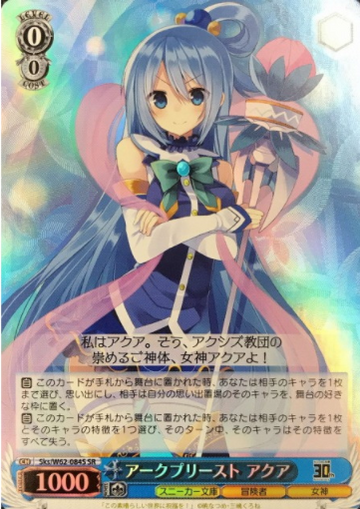 Aqua SR Sks/W62-084S - KADOKAWA Sneaker Bunko-KADOKAWA S.B