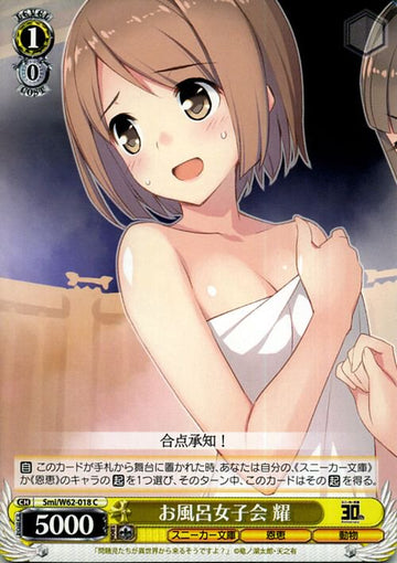 You C SMI/W62-018C - KADOKAWA Sneaker Bunko-KADOKAWA S.B
