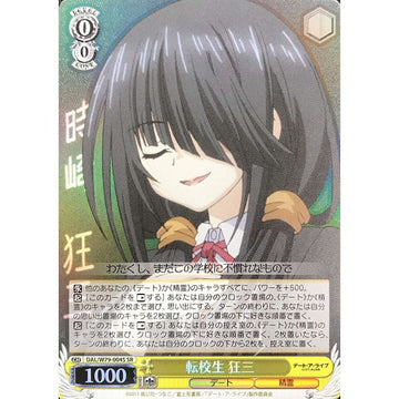 Tokisaki Kurumi SR DAL/W79-004S - DATE A LIVE