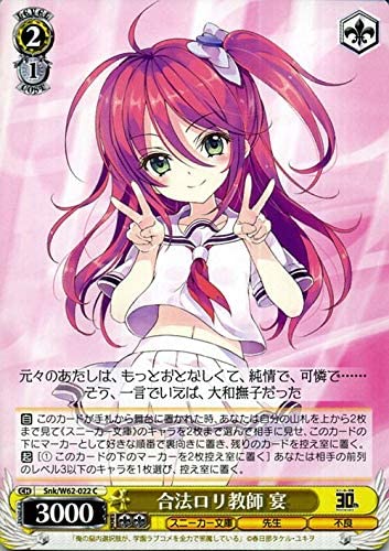 Utage C SNK/W62-022 - KADOKAWA Sneaker Bunko-KADOKAWA S.B