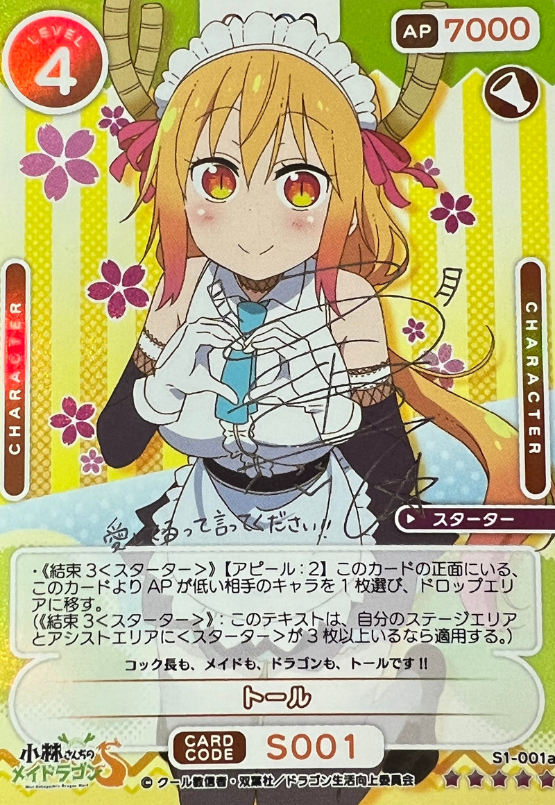 Tohru SSR S01-001a - MISS KOBAYASHI'S DRAGON MAID
