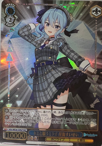 Hoshimachi Suisei HLP HOL/WE36-53 - Hololive EXPO 2022