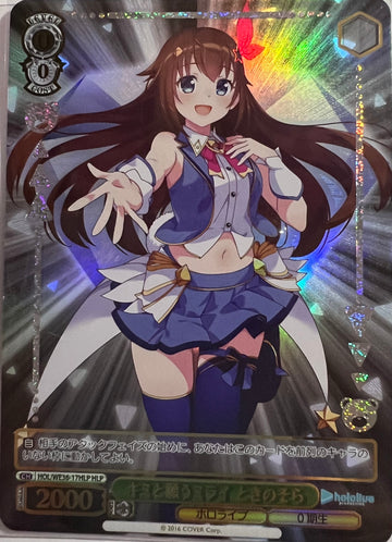 Tokino Sora HLP HOL/WE36-17 - Hololive EXPO 2022