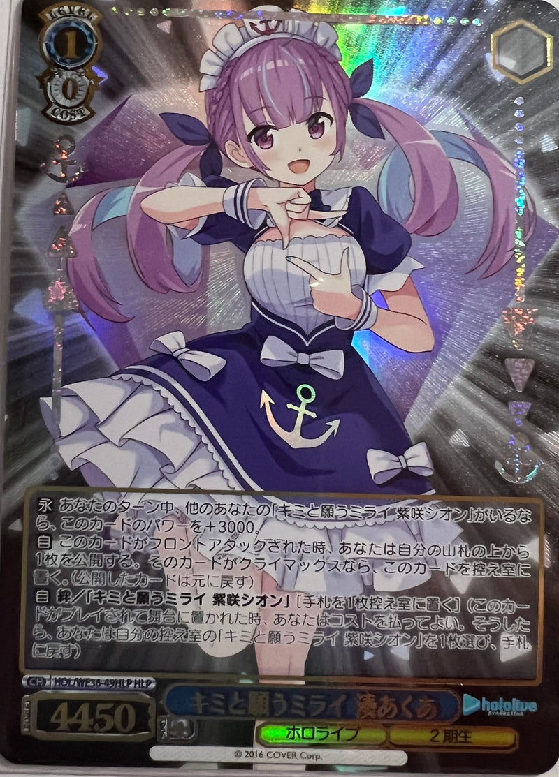 Minato Aqua HLP HOL/WE36-49 - Hololive EXPO 2022