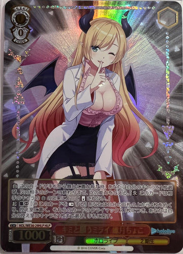 Yuzuki Choco HLP HOL/WE36-29 - Hololive EXPO 2022