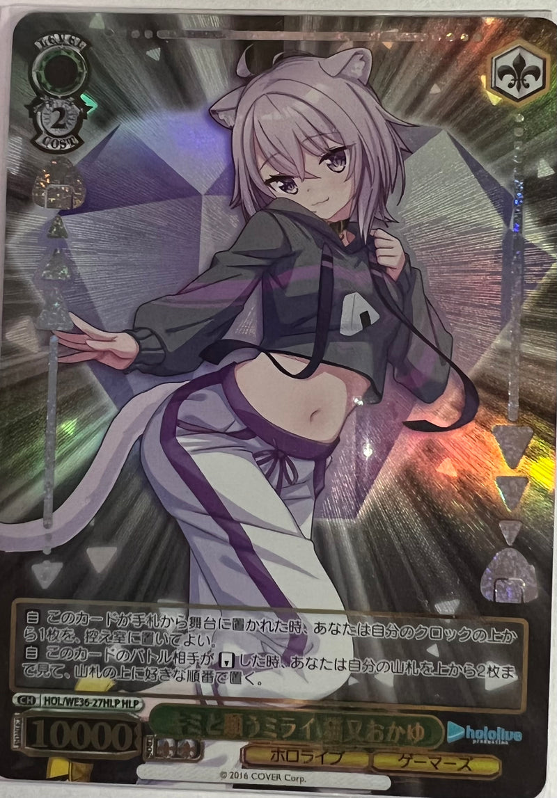 Nekomata Okayu HLP HOL/WE36-27 - Hololive EXPO 2022