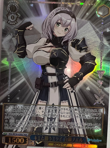 Shirogane Noel HLP HOL/WE36-43 - Hololive EXPO 2022