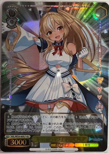 Shiranui Flare HLP HOL/WE36-06 - Hololive EXPO 2022