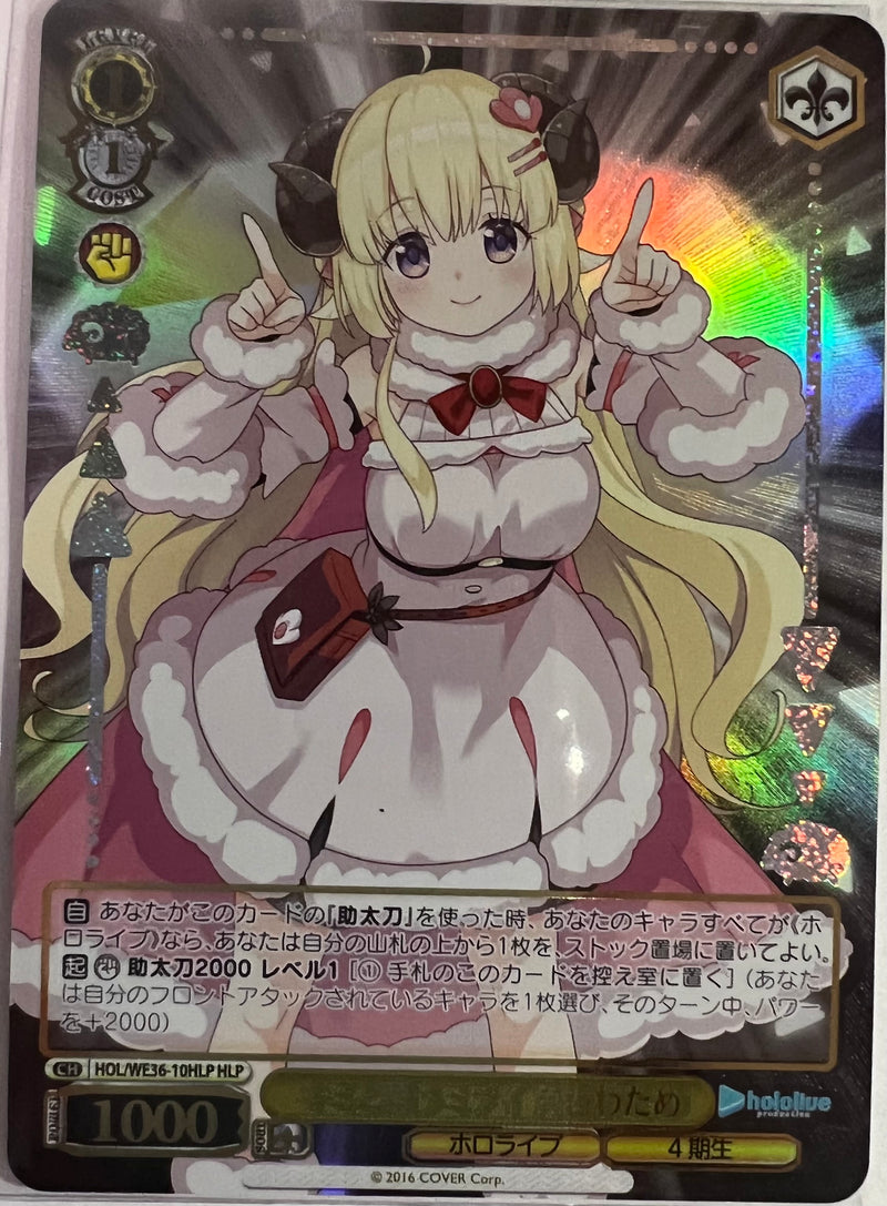 Tsunomaki Watame HLP HOL/WE36-10 - Hololive EXPO 2022