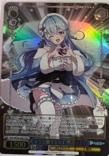 Yukihana Lamy HLP HOL/WE36-44 - Hololive EXPO 2022