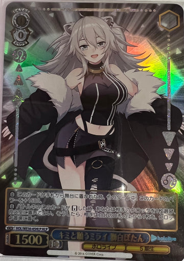 Shishiro Botan HLP HOL/WE36-45 - Hololive EXPO 2022