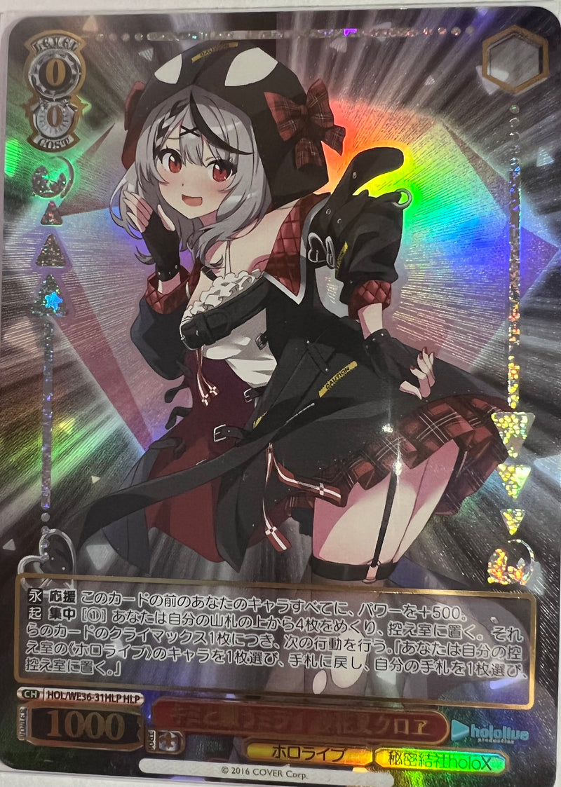 Sakamata Chloe HLP HOL/WE36-31 - Hololive EXPO 2022