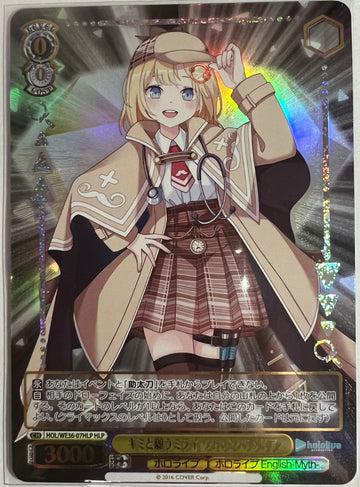 Watson Amelia HLP HOL/WE36-07 - Hololive EXPO 2022