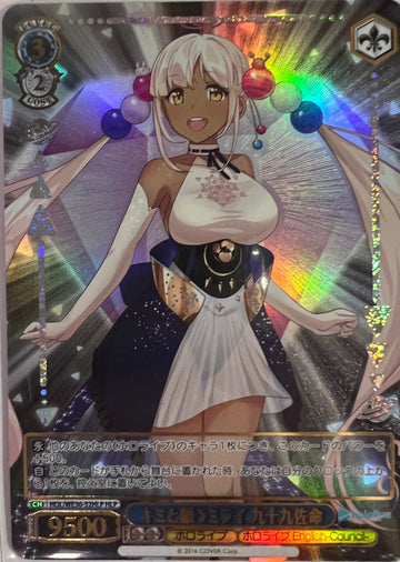 Tsukumo Sana HLP HOL/WE36-52 - Hololive EXPO 2022