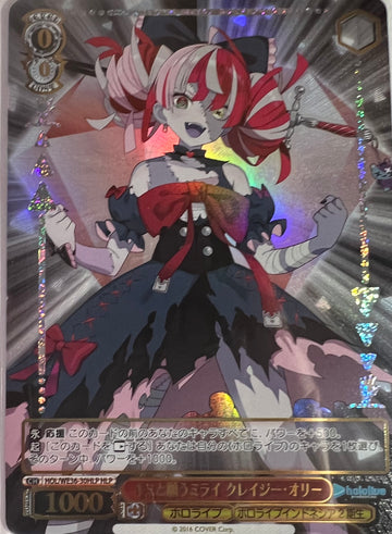 Kureiji Ollie HLP HOL/WE36-30 - Hololive EXPO 2022