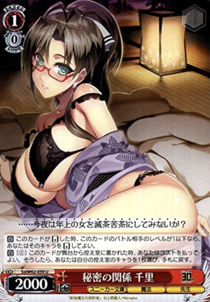 Chisato U SST/W62-059U - KADOKAWA Sneaker Bunko-KADOKAWA S.B
