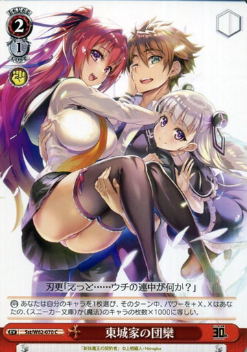 Mio Maria C SST/W62-070C - KADOKAWA Sneaker Bunko-KADOKAWA S.B