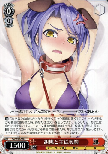 Kurumi U SST/W62-058U - KADOKAWA Sneaker Bunko-KADOKAWA S.B